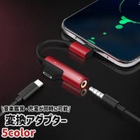 PlusNao（プラスナオ）の小物/スマートフォン・タブレット関連グッズ