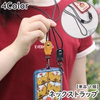 PlusNao（プラスナオ）の小物/スマートフォン・タブレット関連グッズ