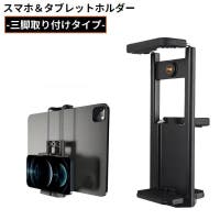 PlusNao（プラスナオ）の小物/スマートフォン・タブレット関連グッズ