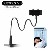 PlusNao（プラスナオ）の小物/スマートフォン・タブレット関連グッズ