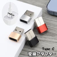PlusNao（プラスナオ）の小物/スマートフォン・タブレット関連グッズ