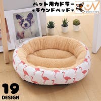 PlusNao（プラスナオ）のファッション雑貨/ペットグッズ