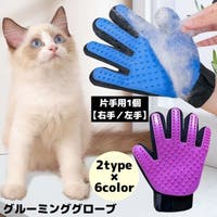 PlusNao（プラスナオ）のファッション雑貨/ペットグッズ