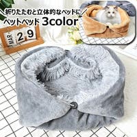 PlusNao（プラスナオ）のファッション雑貨/ペットグッズ