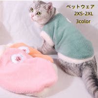 PlusNao（プラスナオ）のファッション雑貨/ペットグッズ