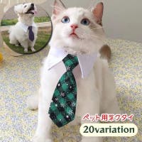 PlusNao(プラスナオ)のファッション雑貨/ペットグッズ