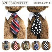 PlusNao(プラスナオ)のファッション雑貨/ペットグッズ