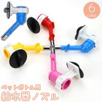 PlusNao（プラスナオ）のファッション雑貨/ペットグッズ