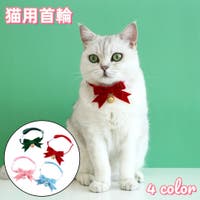 PlusNao（プラスナオ）のファッション雑貨/ペットグッズ