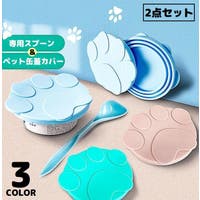 PlusNao（プラスナオ）のファッション雑貨/ペットグッズ