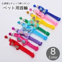 PlusNao（プラスナオ）のファッション雑貨/ペットグッズ