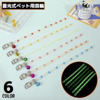 PlusNao（プラスナオ）のファッション雑貨/ペットグッズ