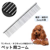 PlusNao（プラスナオ）のファッション雑貨/ペットグッズ