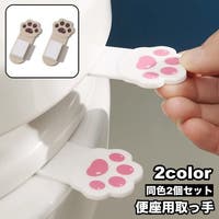 PlusNao（プラスナオ）のバス・トイレ・掃除洗濯/トイレ用品