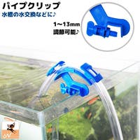 PlusNao(プラスナオ)のファッション雑貨/ペットグッズ