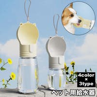 PlusNao（プラスナオ）のファッション雑貨/ペットグッズ