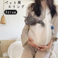 PlusNao（プラスナオ）のファッション雑貨/ペットグッズ