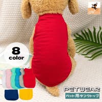 PlusNao（プラスナオ）のファッション雑貨/ペットグッズ