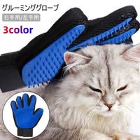 PlusNao（プラスナオ）のファッション雑貨/ペットグッズ