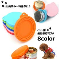 PlusNao（プラスナオ）のファッション雑貨/ペットグッズ