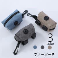 PlusNao(プラスナオ)のファッション雑貨/ペットグッズ