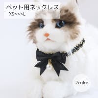 PlusNao（プラスナオ）のファッション雑貨/ペットグッズ