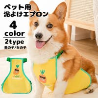 PlusNao（プラスナオ）のファッション雑貨/ペットグッズ