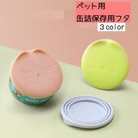 PlusNao（プラスナオ）のファッション雑貨/ペットグッズ
