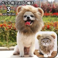 PlusNao（プラスナオ）のファッション雑貨/ペットグッズ