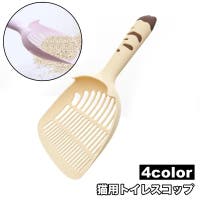 PlusNao（プラスナオ）のファッション雑貨/ペットグッズ