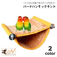 PlusNao（プラスナオ）のファッション雑貨/ペットグッズ