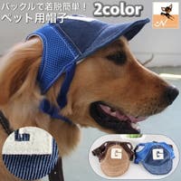 PlusNao（プラスナオ）のファッション雑貨/ペットグッズ