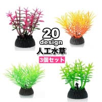 PlusNao(プラスナオ)のファッション雑貨/ペットグッズ