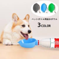 PlusNao（プラスナオ）のファッション雑貨/ペットグッズ
