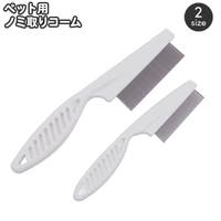 PlusNao（プラスナオ）のファッション雑貨/ペットグッズ