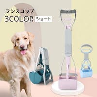 PlusNao（プラスナオ）のファッション雑貨/ペットグッズ