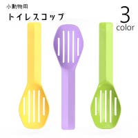 PlusNao（プラスナオ）のホビー・ペット・雑貨/ペットグッズ