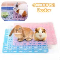 PlusNao（プラスナオ）のファッション雑貨/ペットグッズ