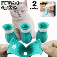 PlusNao（プラスナオ）のファッション雑貨/ペットグッズ