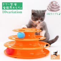 口コミ・レビュー｜猫用おもちゃ タワー型 ボール ペット用品 3段 4段