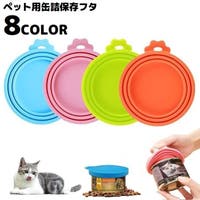 PlusNao(プラスナオ)のファッション雑貨/ペットグッズ