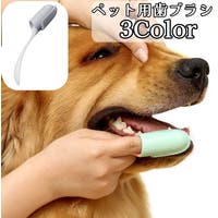 PlusNao（プラスナオ）のファッション雑貨/ペットグッズ