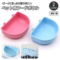 PlusNao（プラスナオ）のファッション雑貨/ペットグッズ