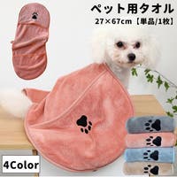 PlusNao（プラスナオ）のファッション雑貨/ペットグッズ