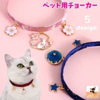 PlusNao（プラスナオ）のファッション雑貨/ペットグッズ