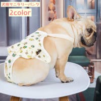 PlusNao（プラスナオ）のファッション雑貨/ペットグッズ