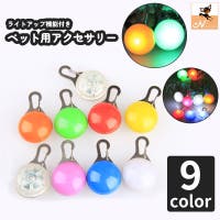 PlusNao(プラスナオ)のファッション雑貨/ペットグッズ