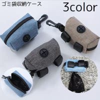 PlusNao（プラスナオ）のファッション雑貨/ペットグッズ