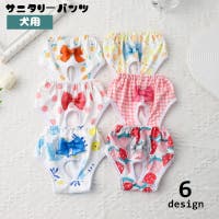 PlusNao(プラスナオ)のファッション雑貨/ペットグッズ