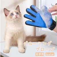 PlusNao（プラスナオ）のホビー・ペット・雑貨/ペットグッズ